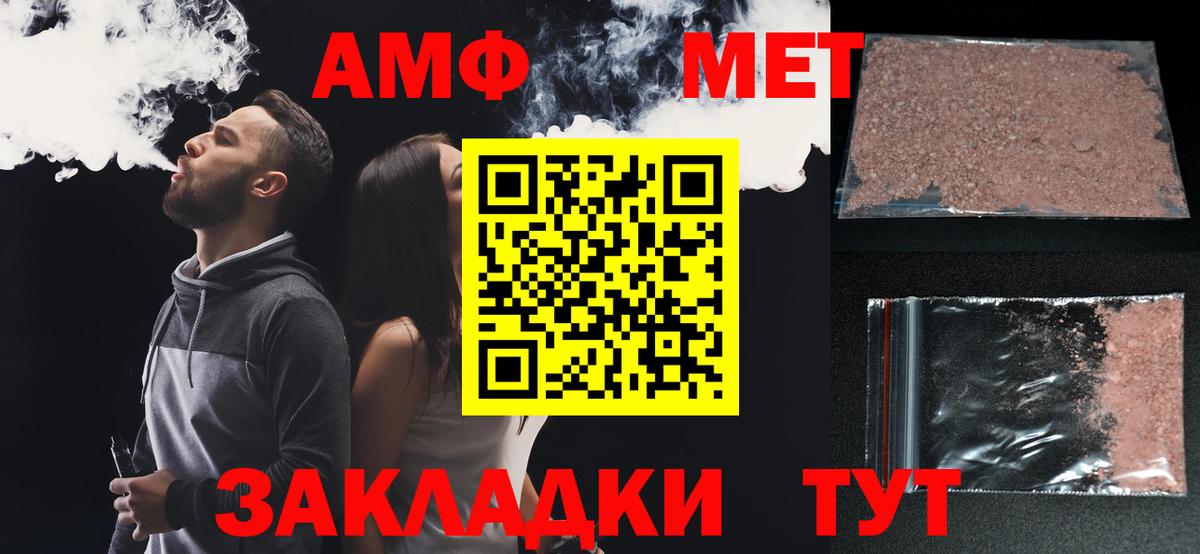 Amphetamine VHQ  АМФЕТАМИН  Чапаевск  Амфетамин  Вход с VPN 