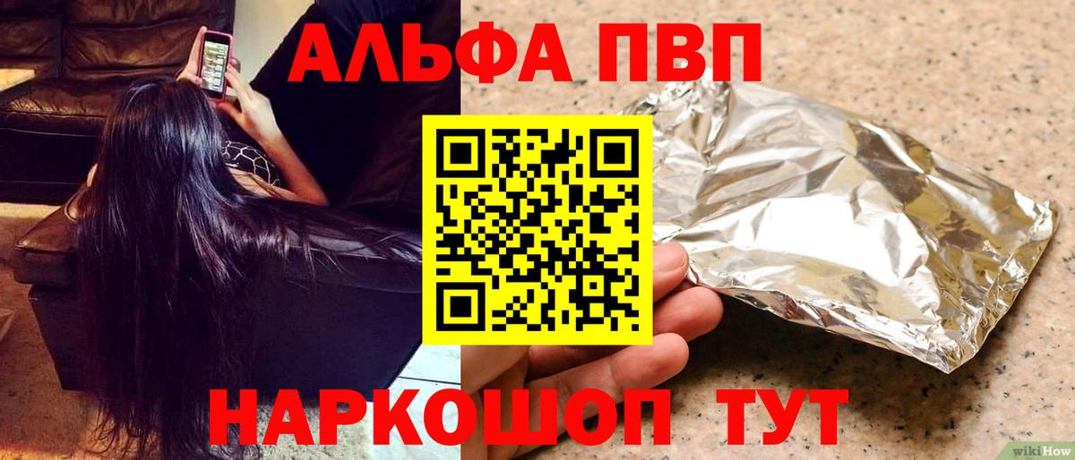 Альфа ПВП Соль Чапаевск