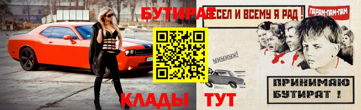 Чапаевск  БУТИРАТ оксана  Вход с VPN 