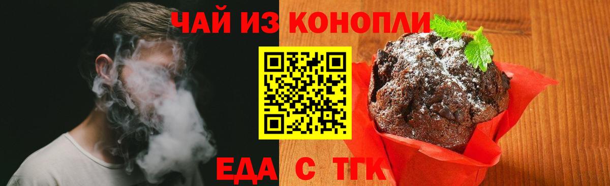 Чапаевск  Cannafood марихуана  Вход с VPN 