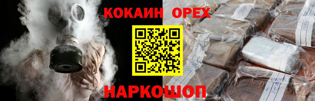 Cocaine Columbia  Вход с VPN  цена   Чапаевск 