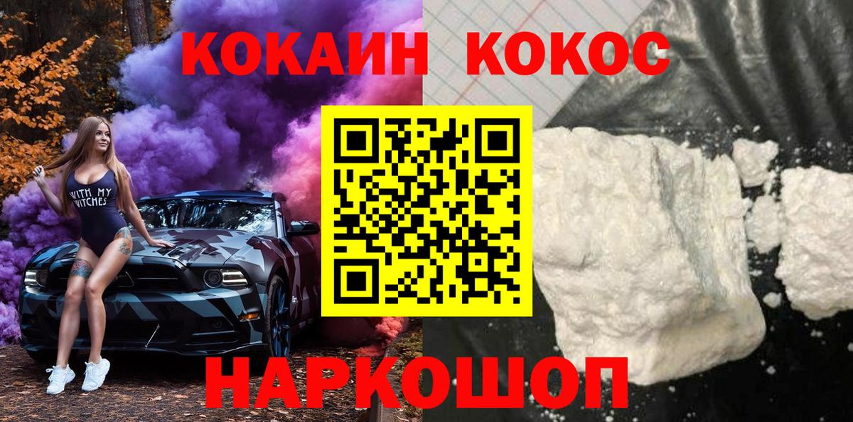 COCAIN 97% Чапаевск