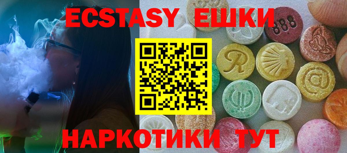 Чапаевск  ЭКСТАЗИ mix  Ecstasy  ЭКСТАЗИ бентли  маркетплейс наркотические препараты  Вход с VPN 