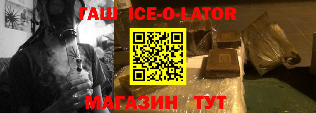 Чапаевск  Гашиш гашик  купить закладку  Вход с VPN 