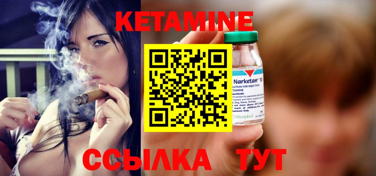 Кетамин ketamine Чапаевск