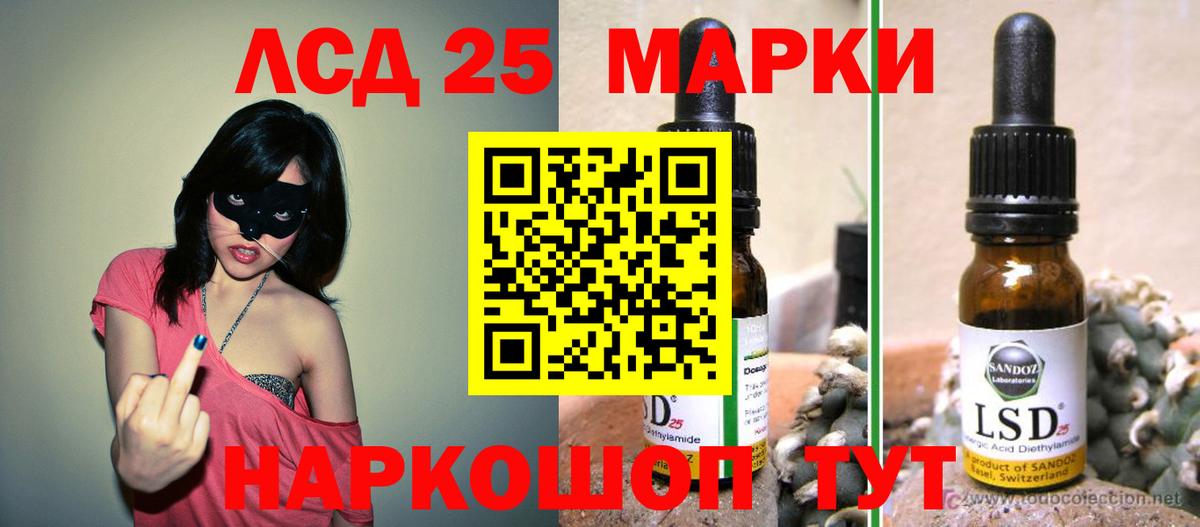 LSD-25 экстази кислота Чапаевск