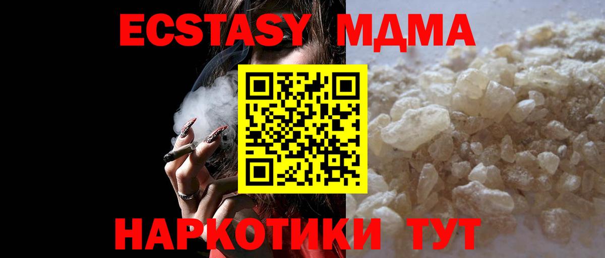 MDMA  Вход с VPN  Чапаевск  MDMA crystal  МДМА молли 