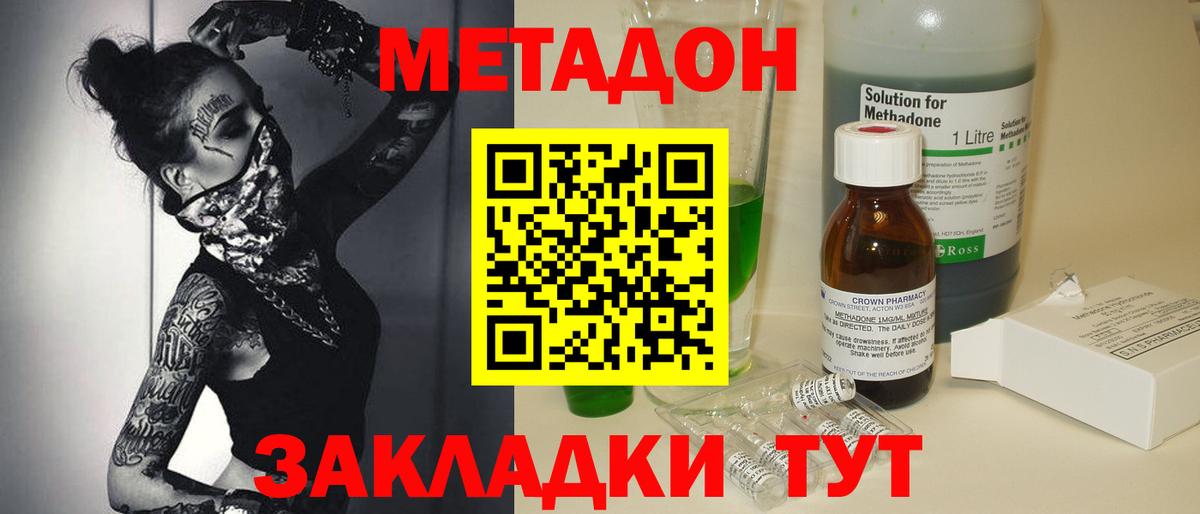 Чапаевск  blacksprut маркетплейс  это какой сайт  МЕТАДОН кристалл  Вход с VPN 
