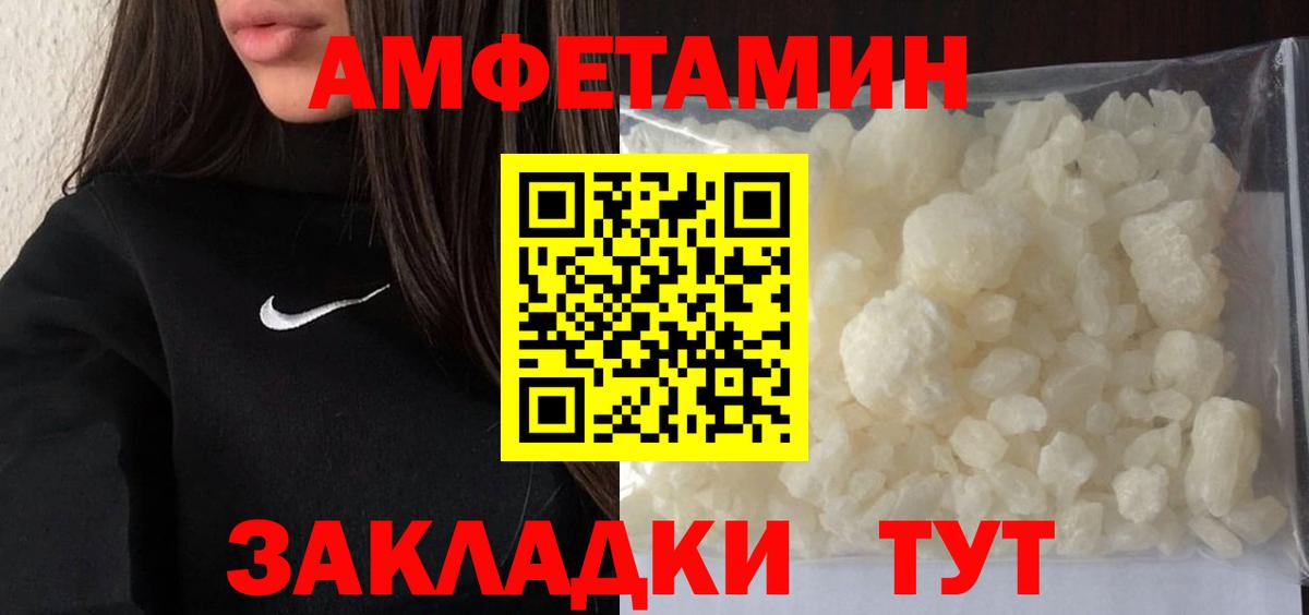 Первитин кристалл  Вход с VPN  Чапаевск 