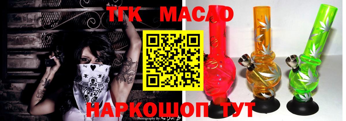 Чапаевск  где можно купить   Вход с VPN  Дистиллят ТГК гашишное масло 
